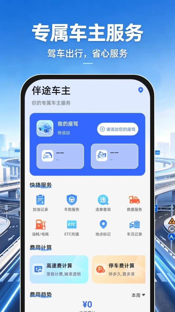 手机语音导航1.0.18 语音导航助手