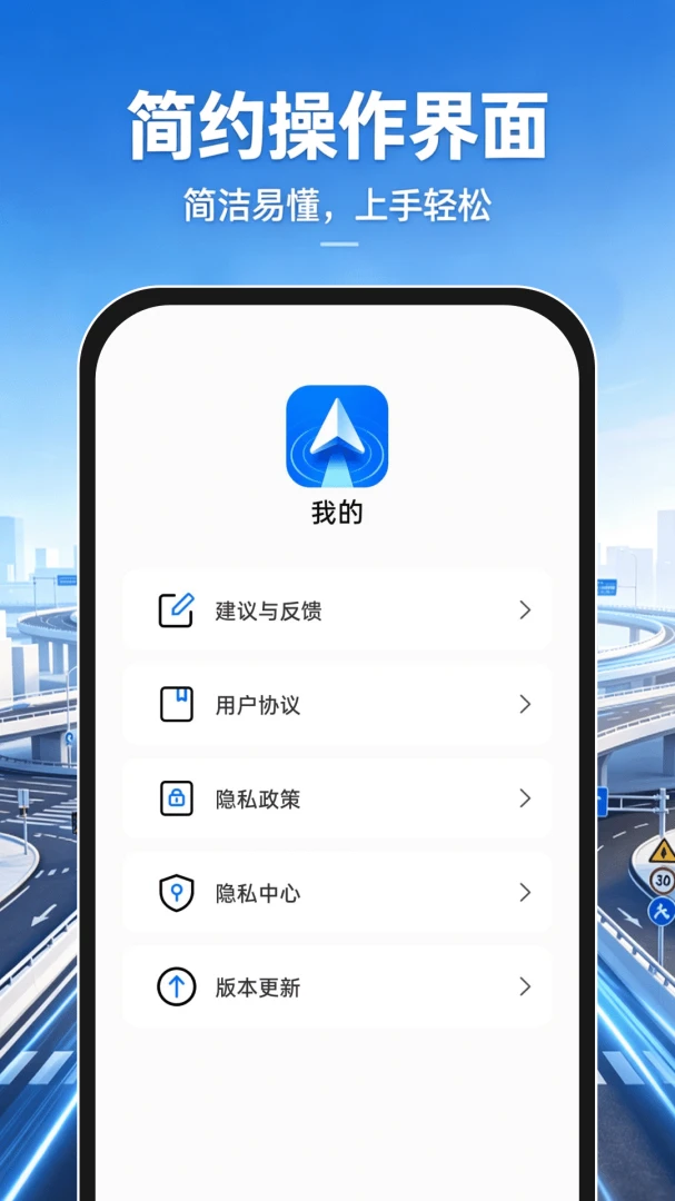 手机语音导航1.0.18 语音导航助手