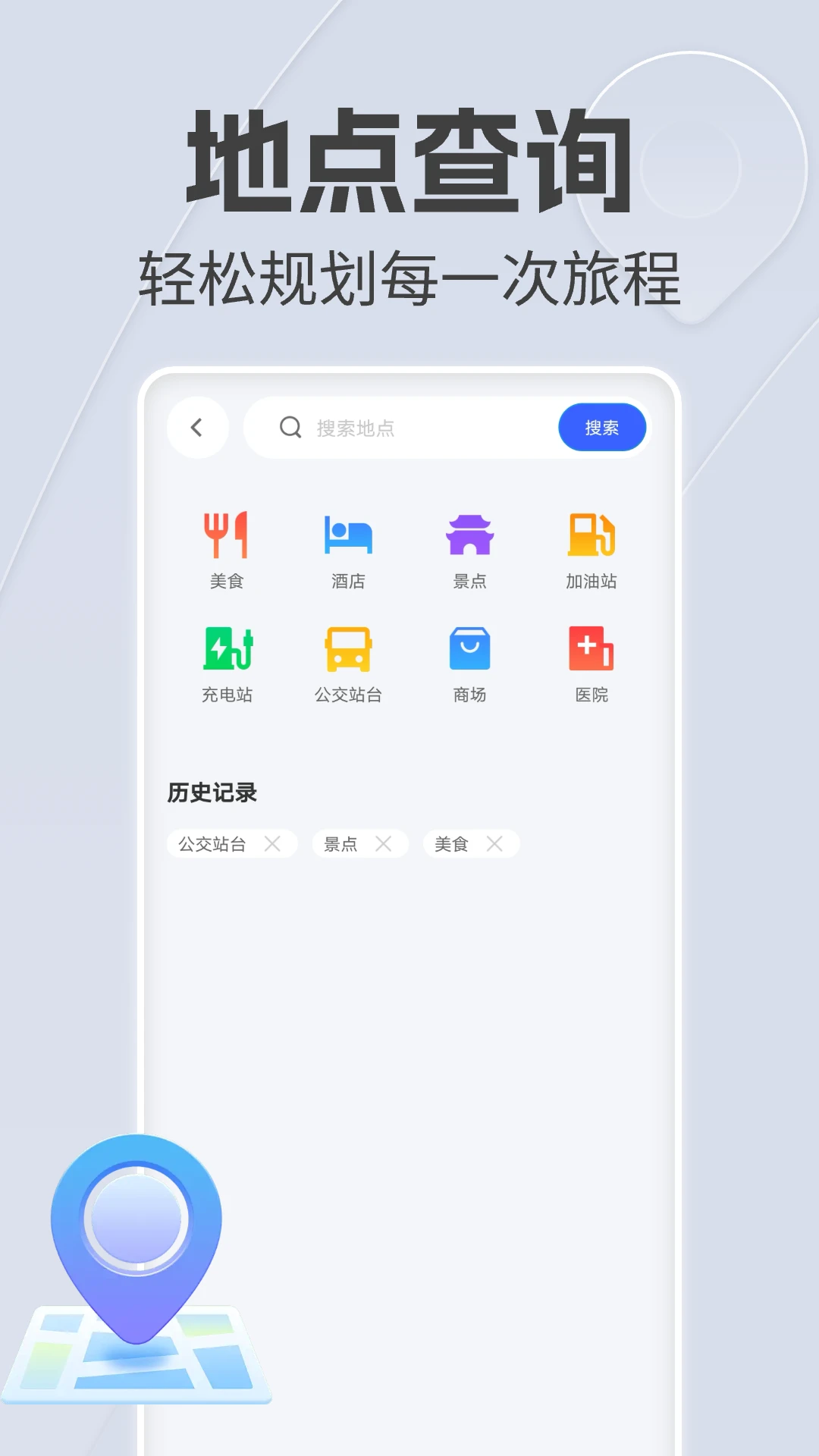 手机语音导航1.0.18 语音导航助手