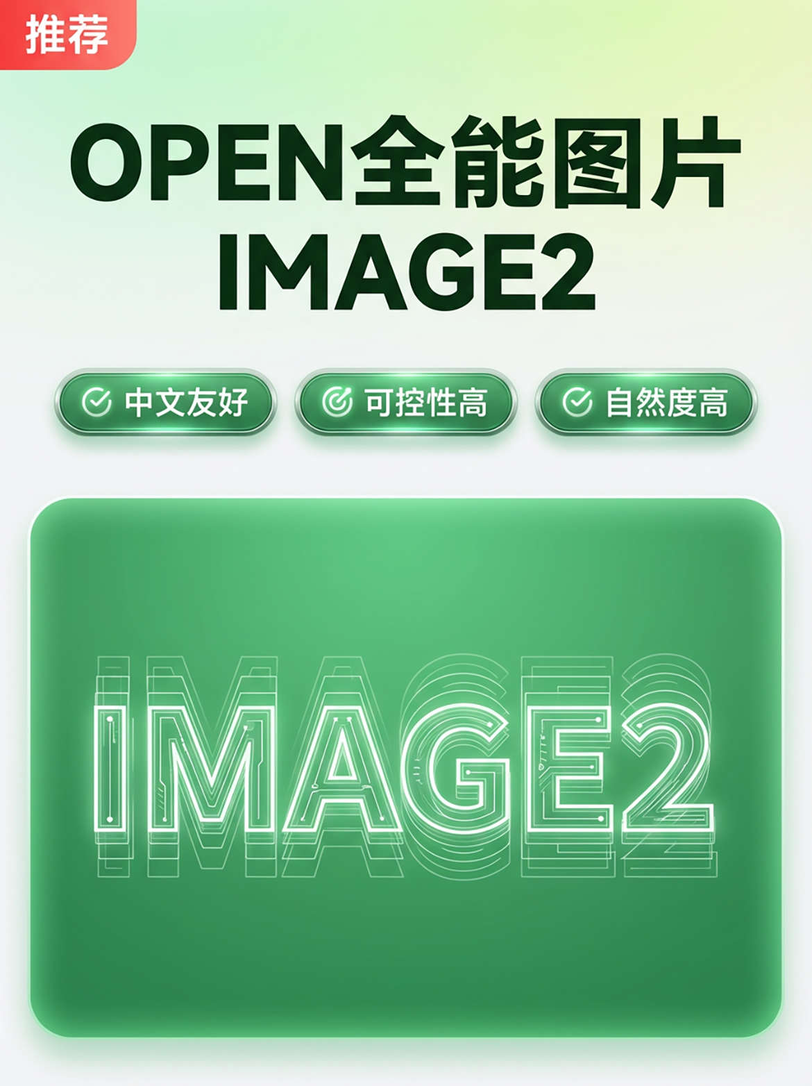 image2 Pro生图 安卓版 界面截图