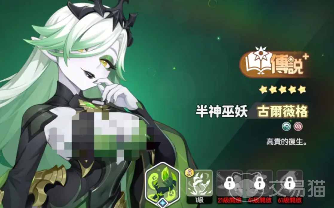 龙魂旅人角色图鉴 安卓版