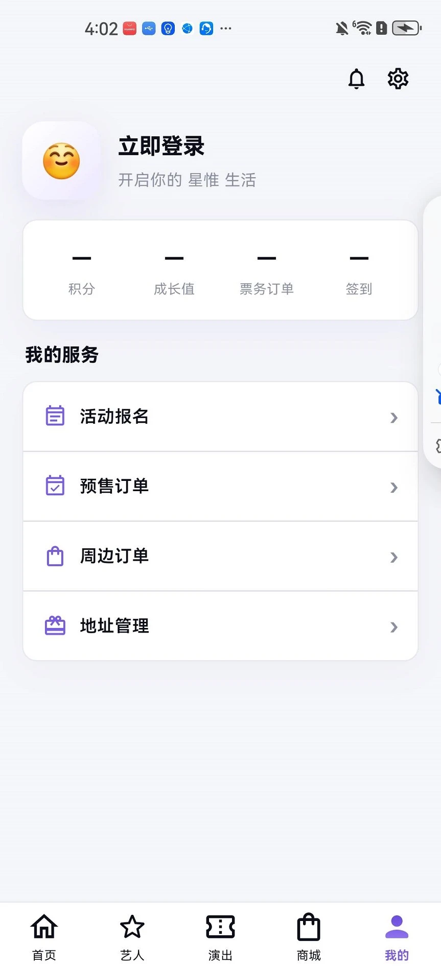 星惟1.3.0 智能服务 星惟1.3.0 智能服务