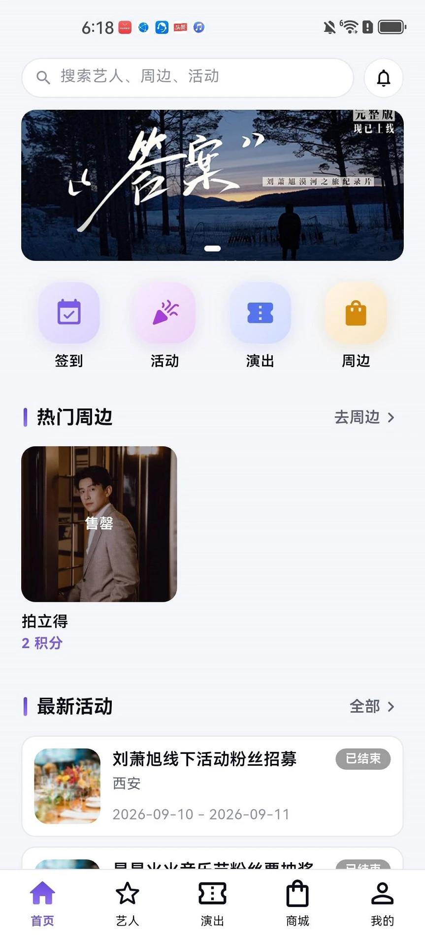 星惟1.3.0 智能服务 星惟1.3.0 智能服务