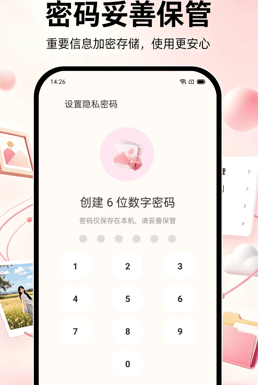 照片相册管理1.0.3 相册智能管理