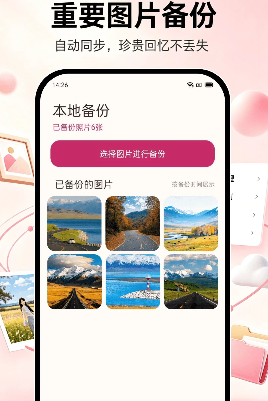 照片相册管理1.0.3 相册智能管理