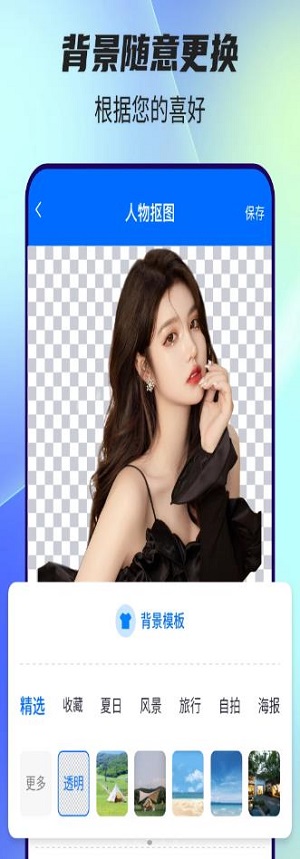 作图神器app最新版抠图滤镜调色功能实测