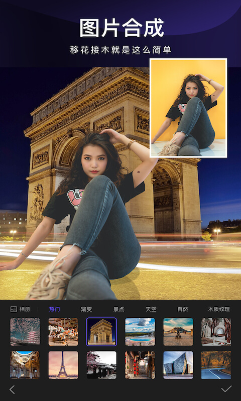 作图神器app最新版功能全解析 手机修图界面展示