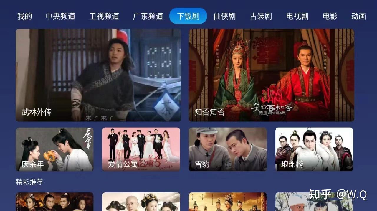 小鲸电视TV1.2.6软件官方最新版 下载安装教程 电视直播软件界面截图