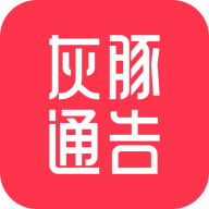 灰豚通告2.4.5 寄拍接单工具