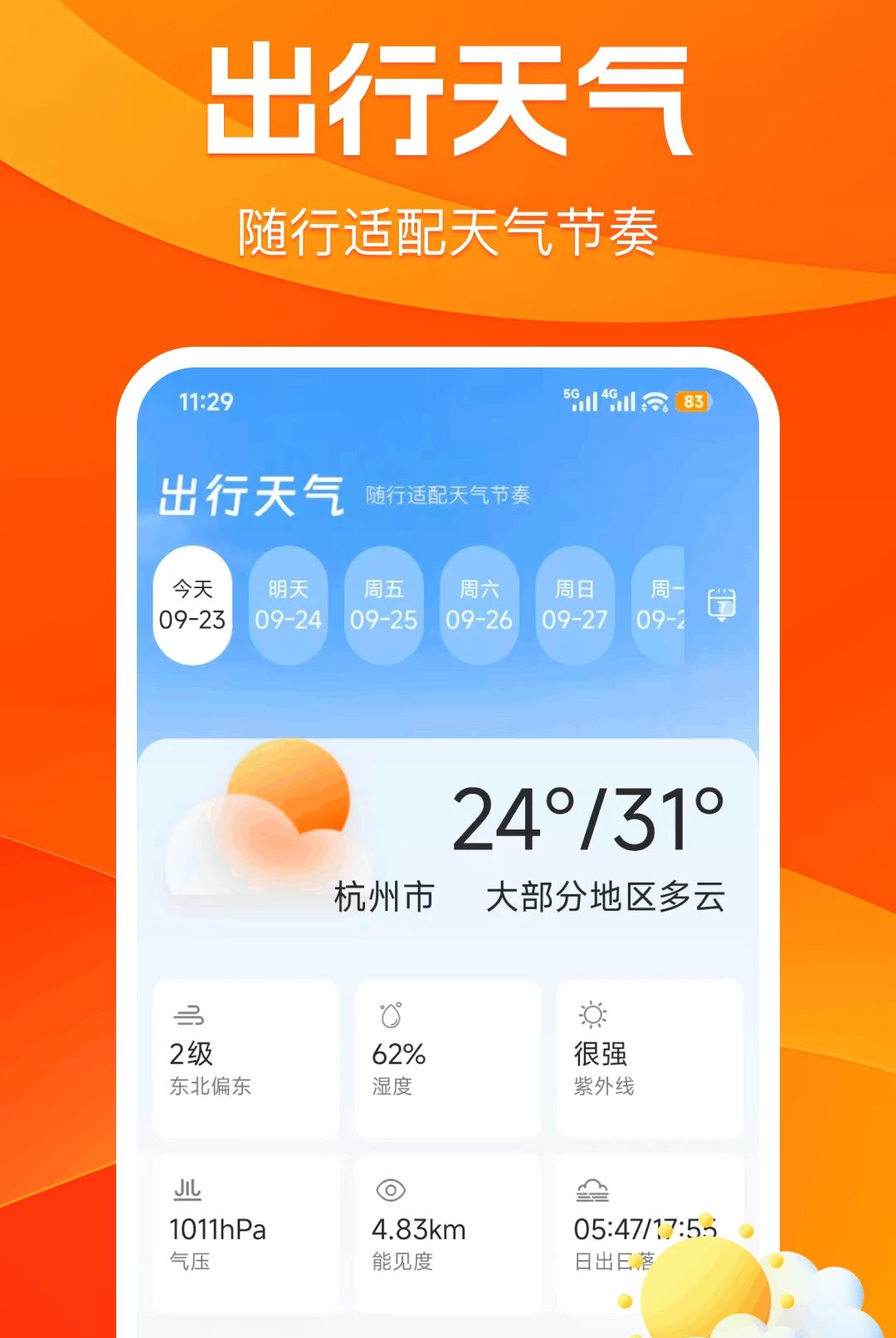 ��ʳ����ʡǮ��1.0.0 ����ʡǮ����