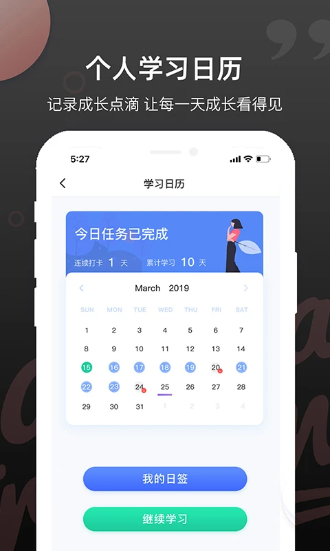 雅思斩单词2.1.8 高效背单词