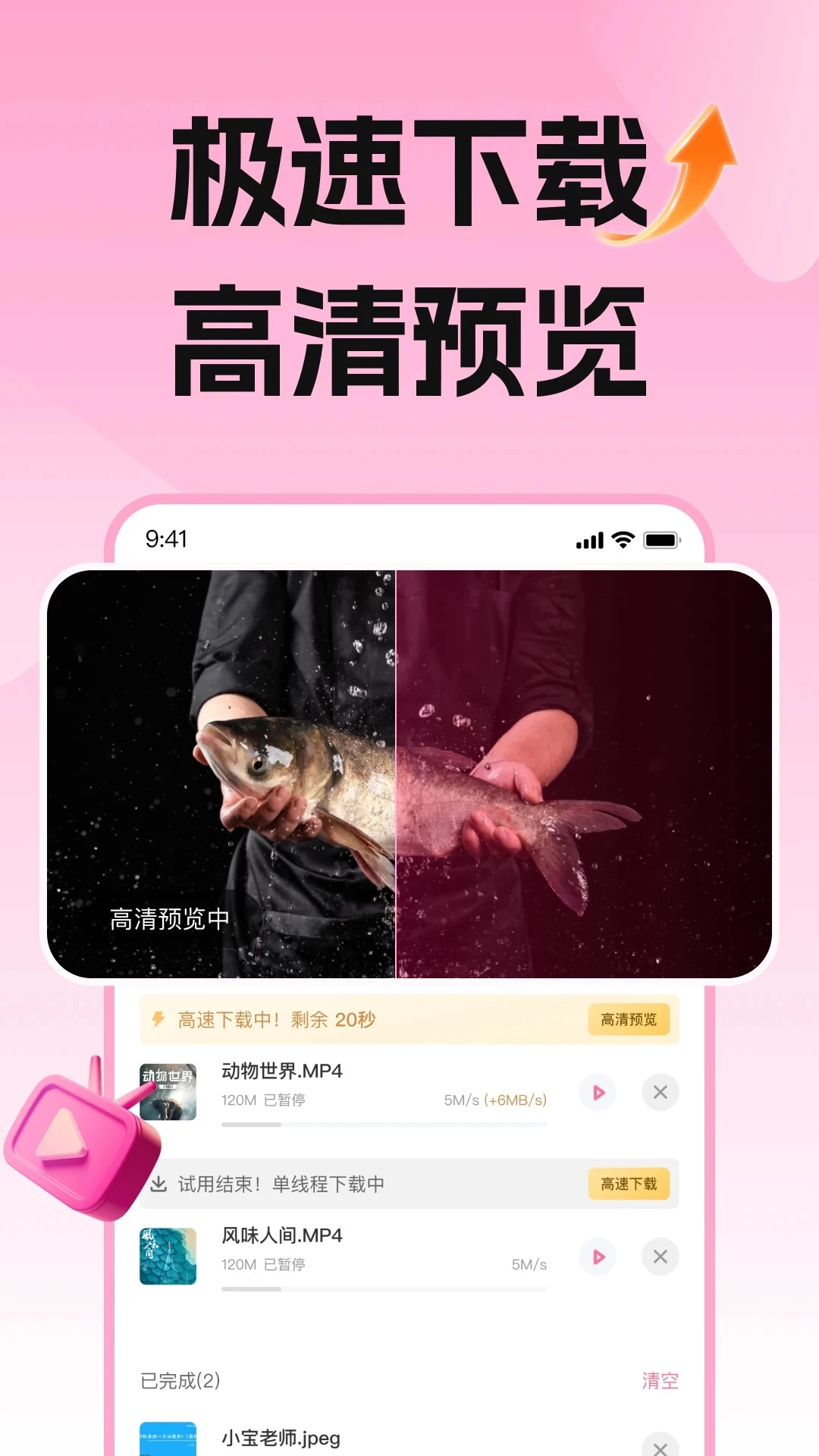 磁力宅居云5.5.3 磁力云播下载 磁力宅居云5.5.3 磁力云播下载