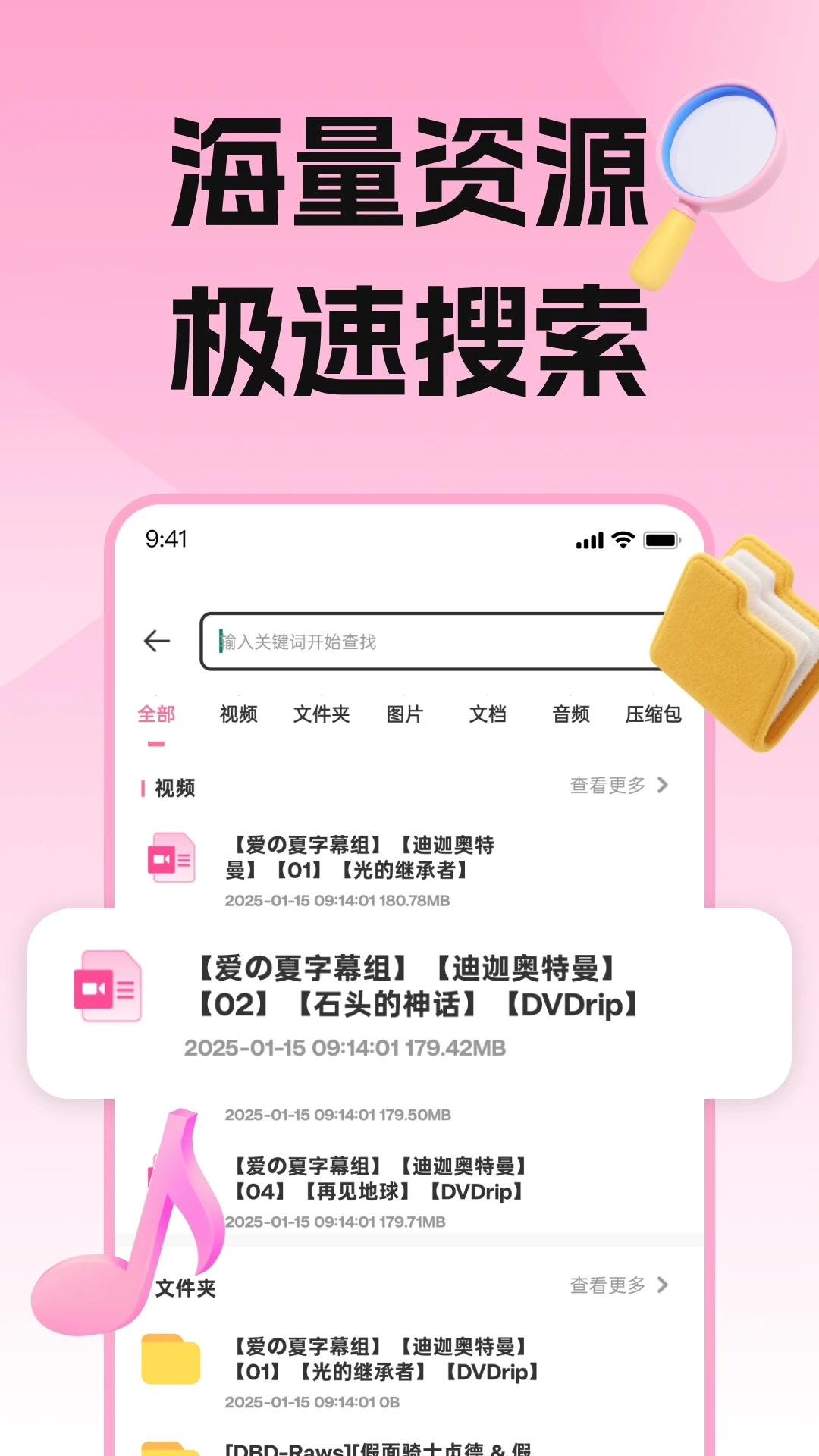 磁力宅居云5.5.3 磁力云播下载 磁力宅居云5.5.3 磁力云播下载