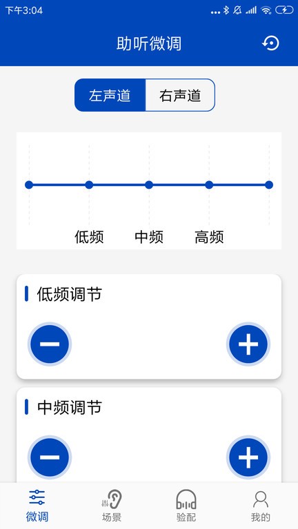 觉听助听器APP 官方下载页面