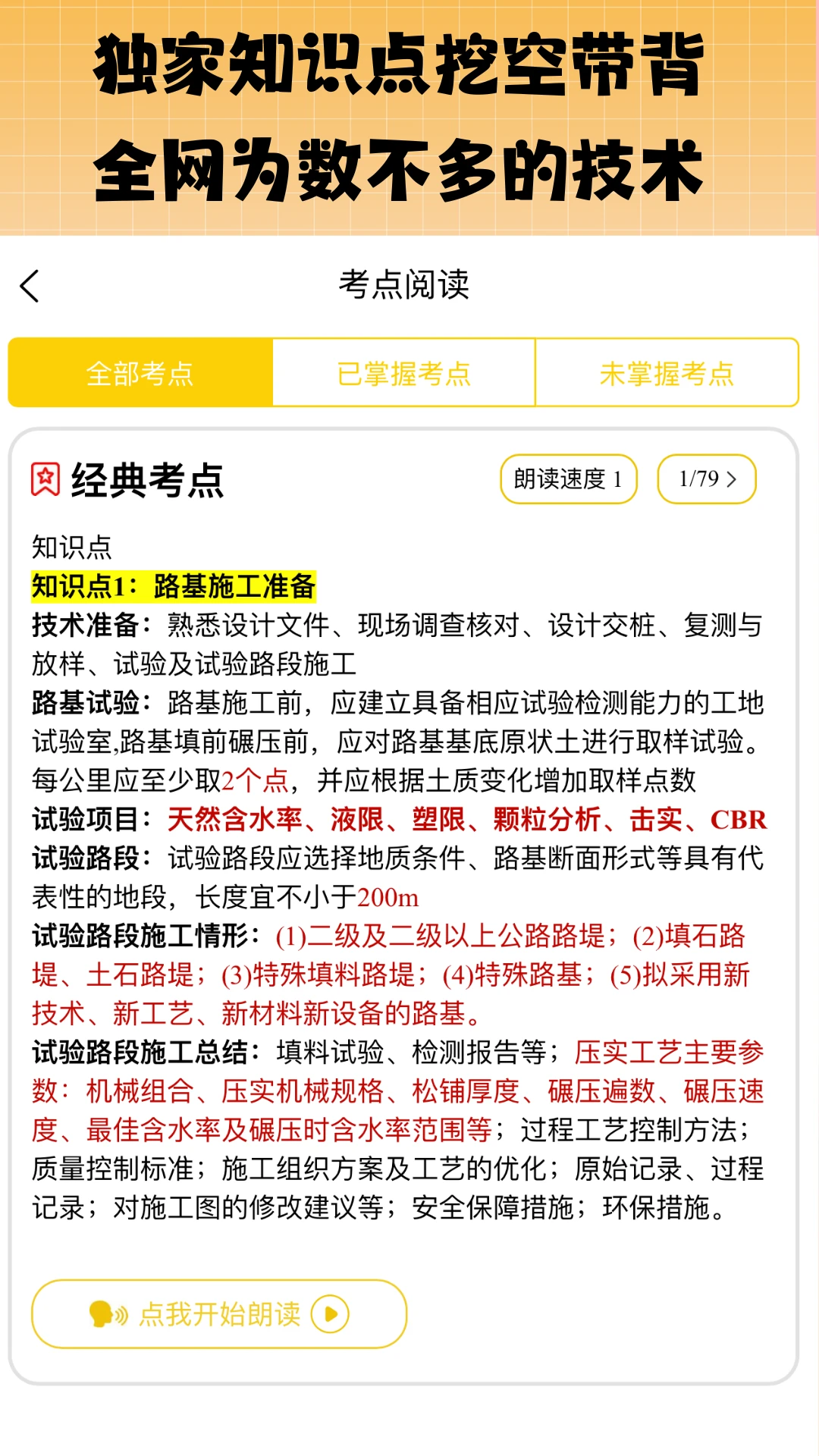 丫题丫网校2.4.5 网校刷题备考