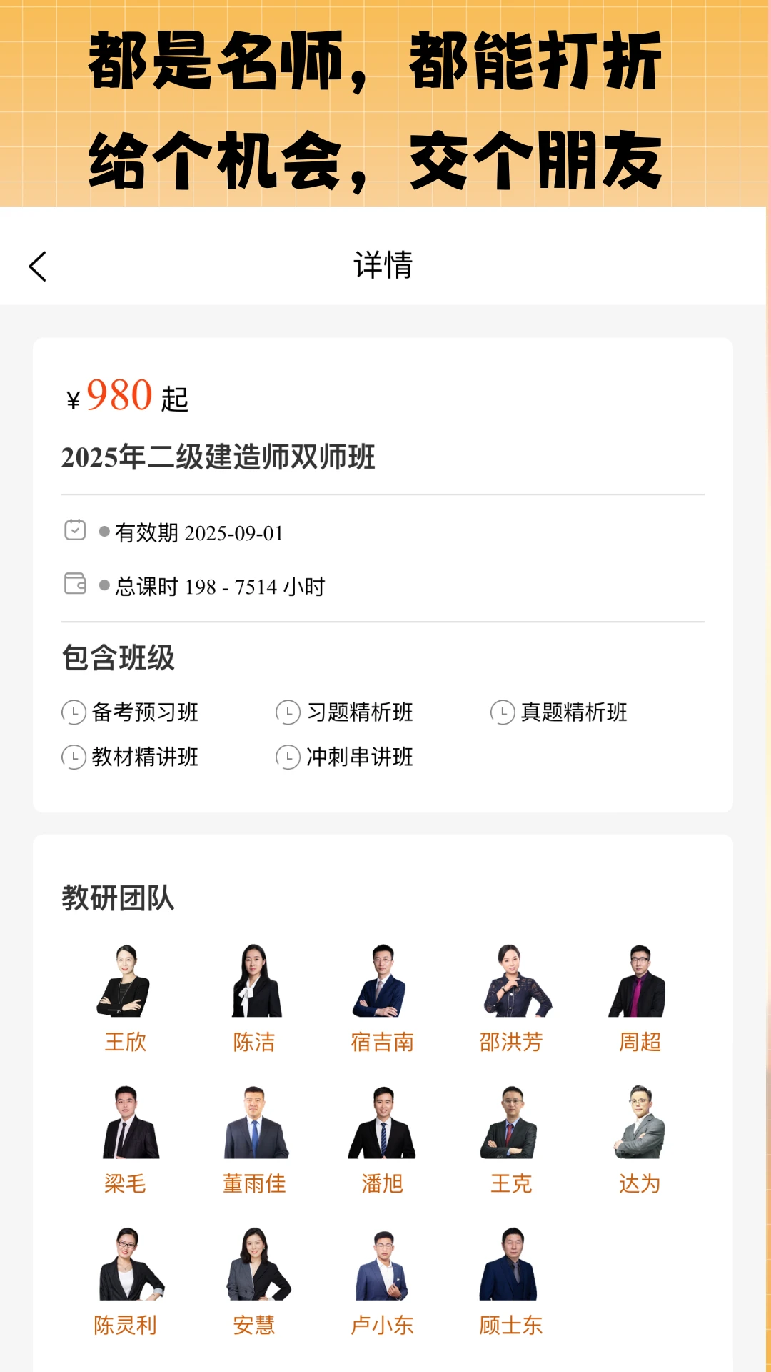 丫题丫网校2.4.5 网校刷题备考