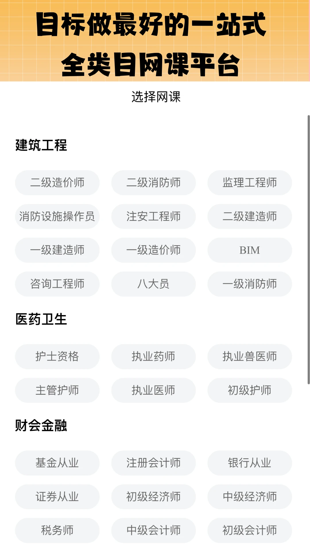 丫题丫网校2.4.5 网校刷题备考
