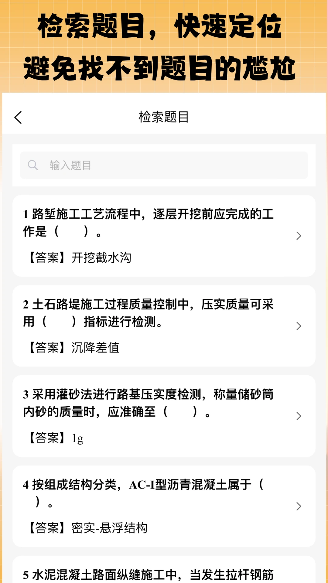 丫题丫网校2.4.5 网校刷题备考