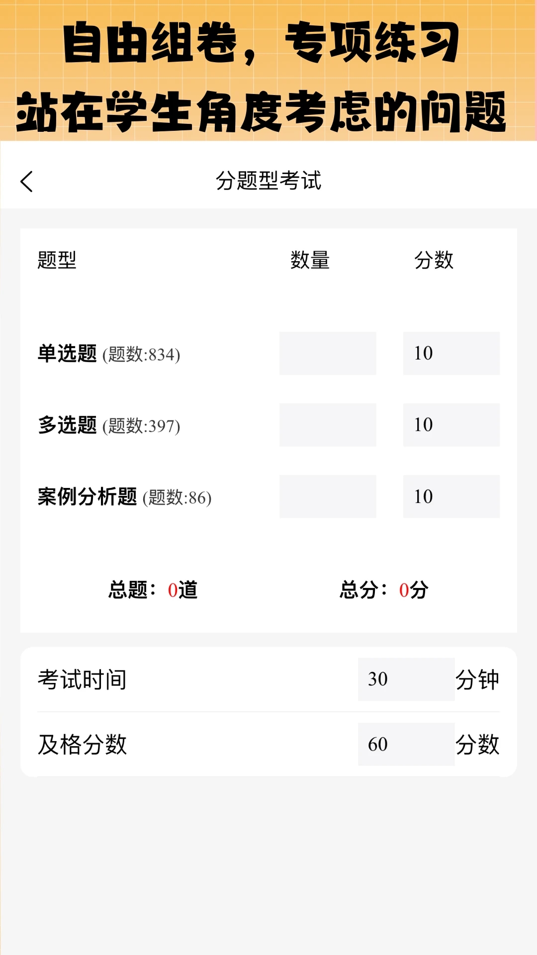 丫题丫网校安卓版 题库练习界面截图