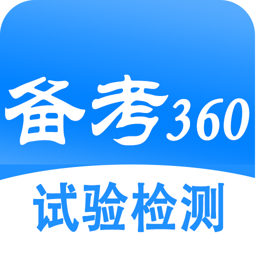 ����360���������5.4.2 ˢ�ⱸ��