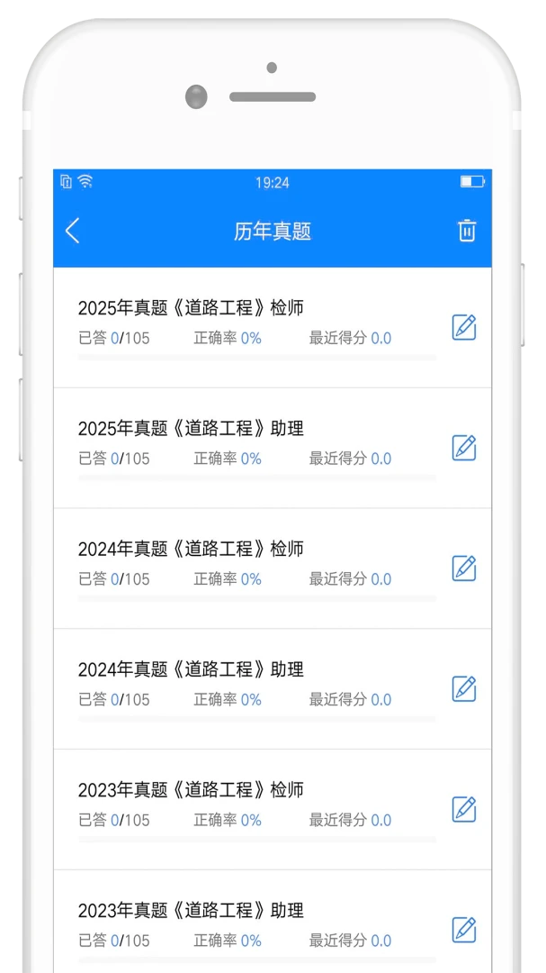 备考360试验检测题库5.4.2 刷题备考