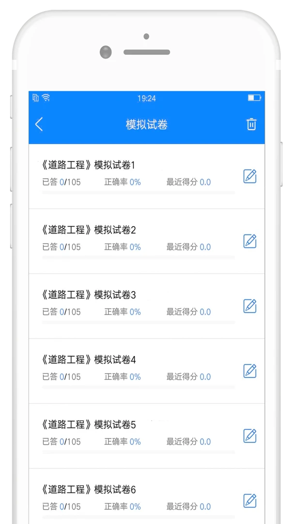 备考360试验检测题库5.4.2 刷题备考