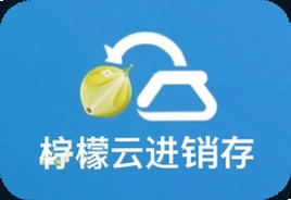 柠檬云进销存怎么用新手操作教程