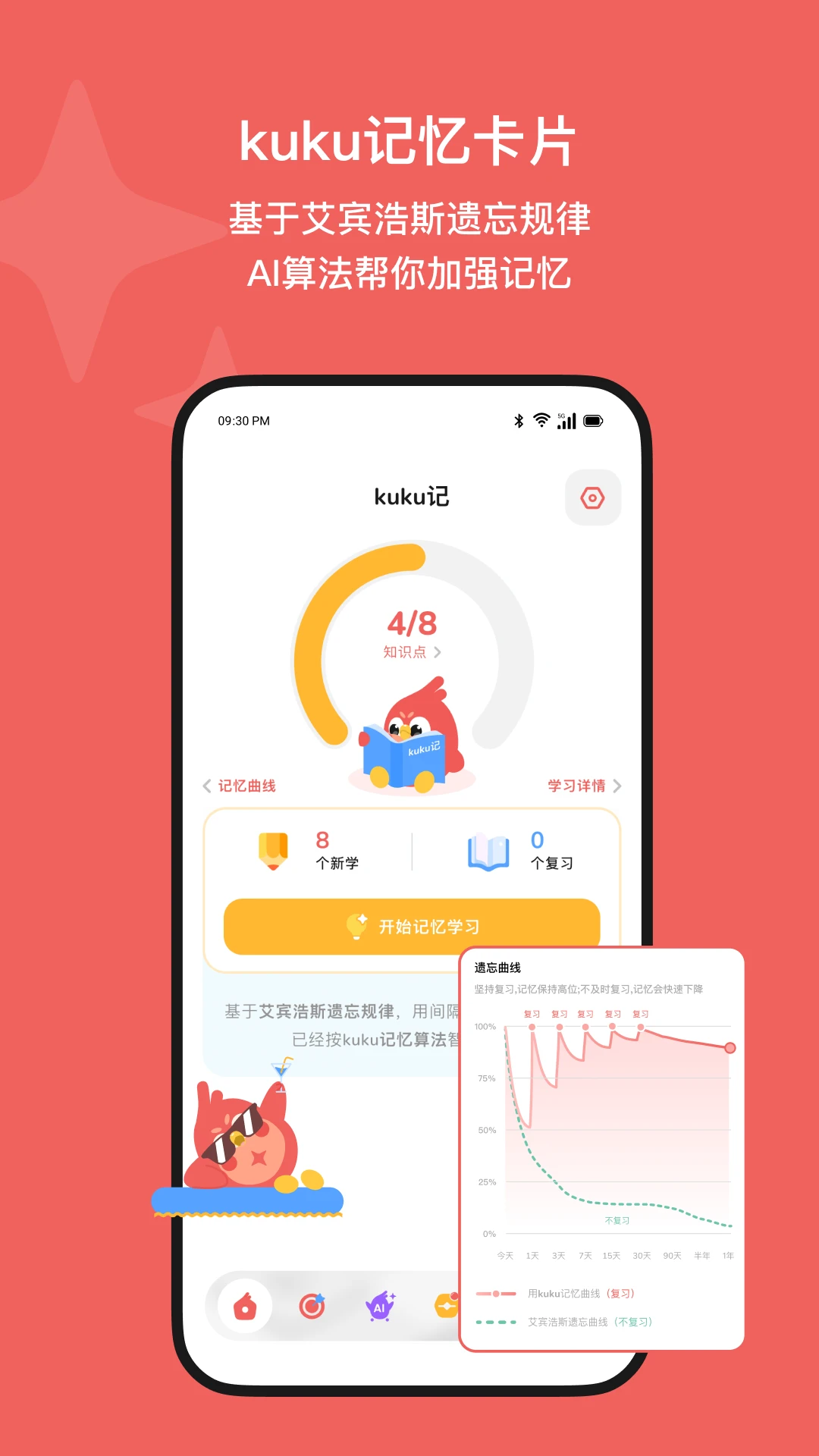 酷酷考(Kukukao)2.2.0 法考刷题助手