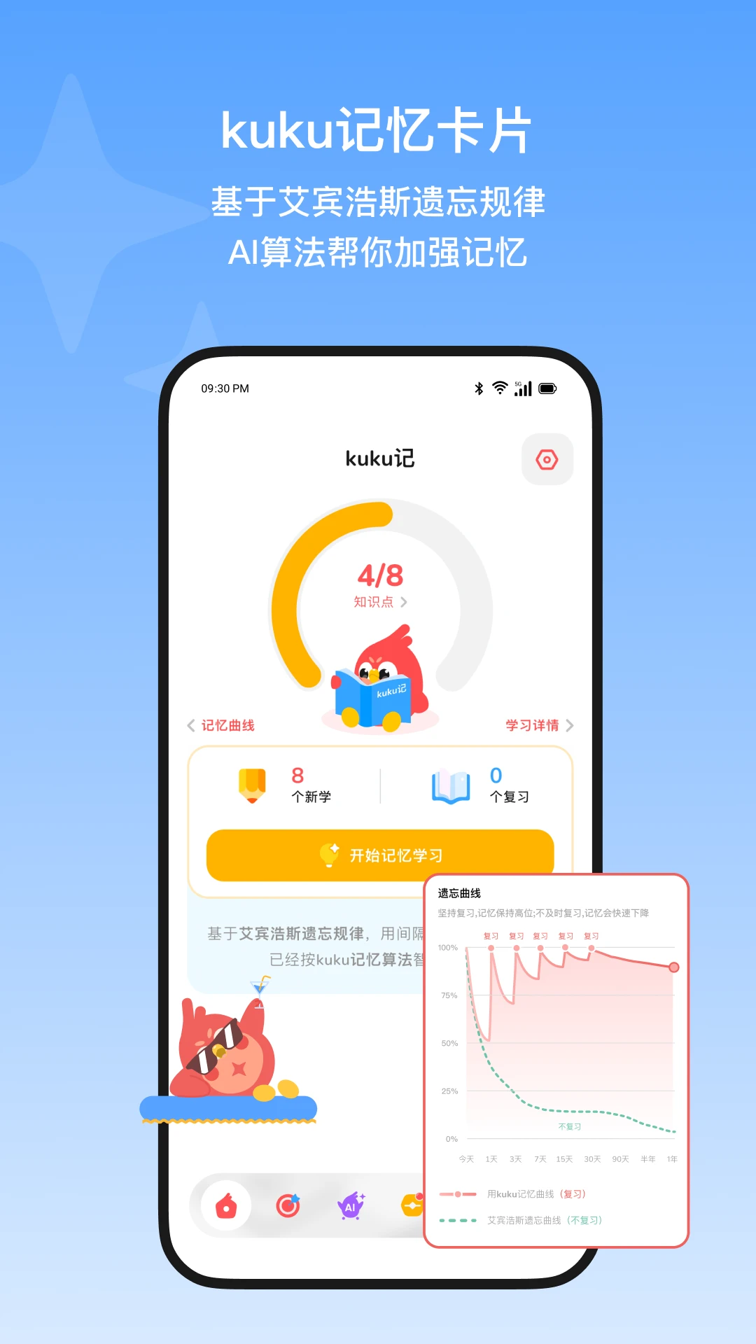 酷酷考(Kukukao)2.2.0 法考刷题助手