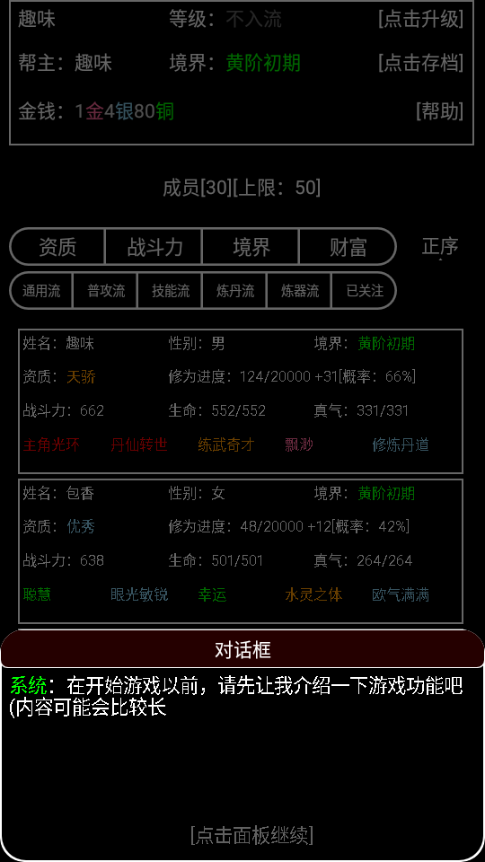 勇者生活传奇折相思最新版下载后进游戏注意事项配图