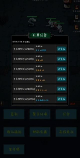勇者生活传奇折相思最新版下载安装全流程配图