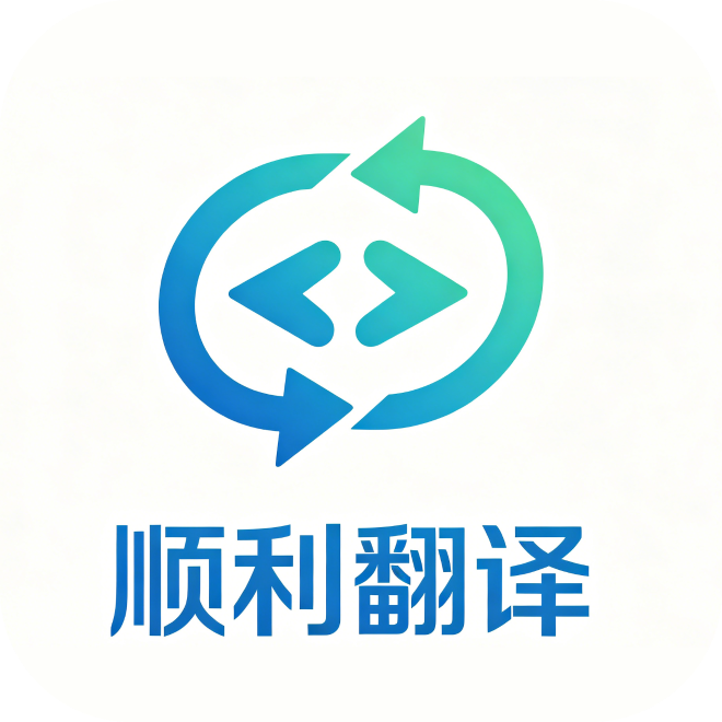 ˳������1.0.0 ���Ｔʱ����