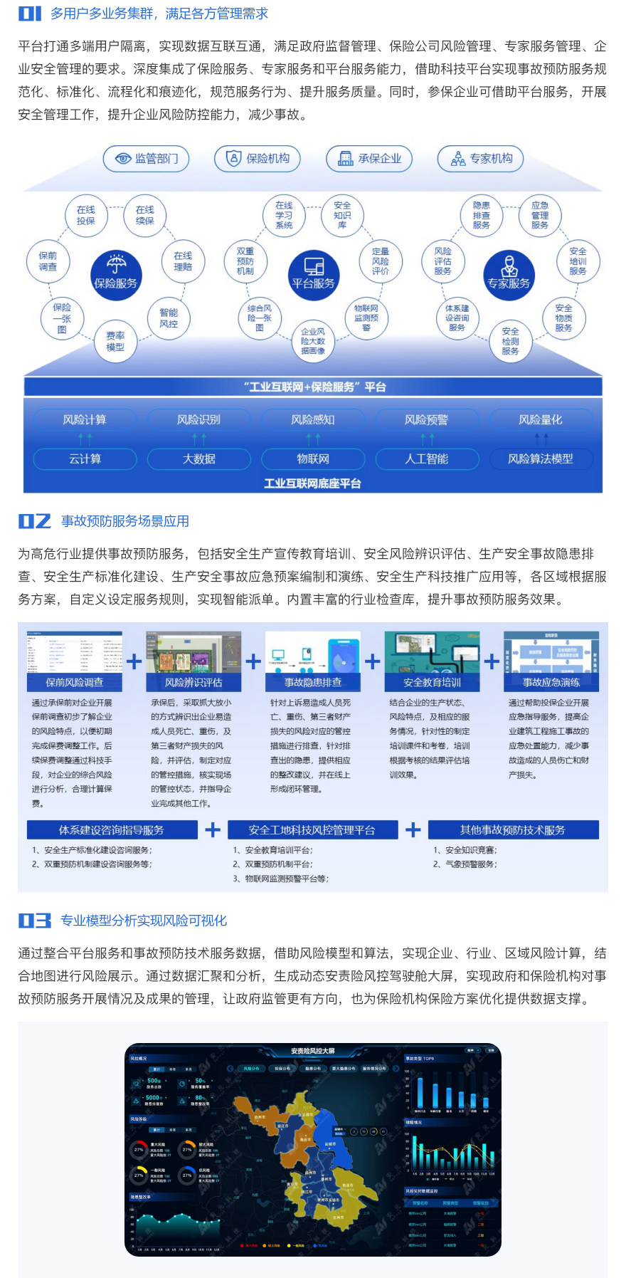 万域商友会 安卓版 界面功能展示图