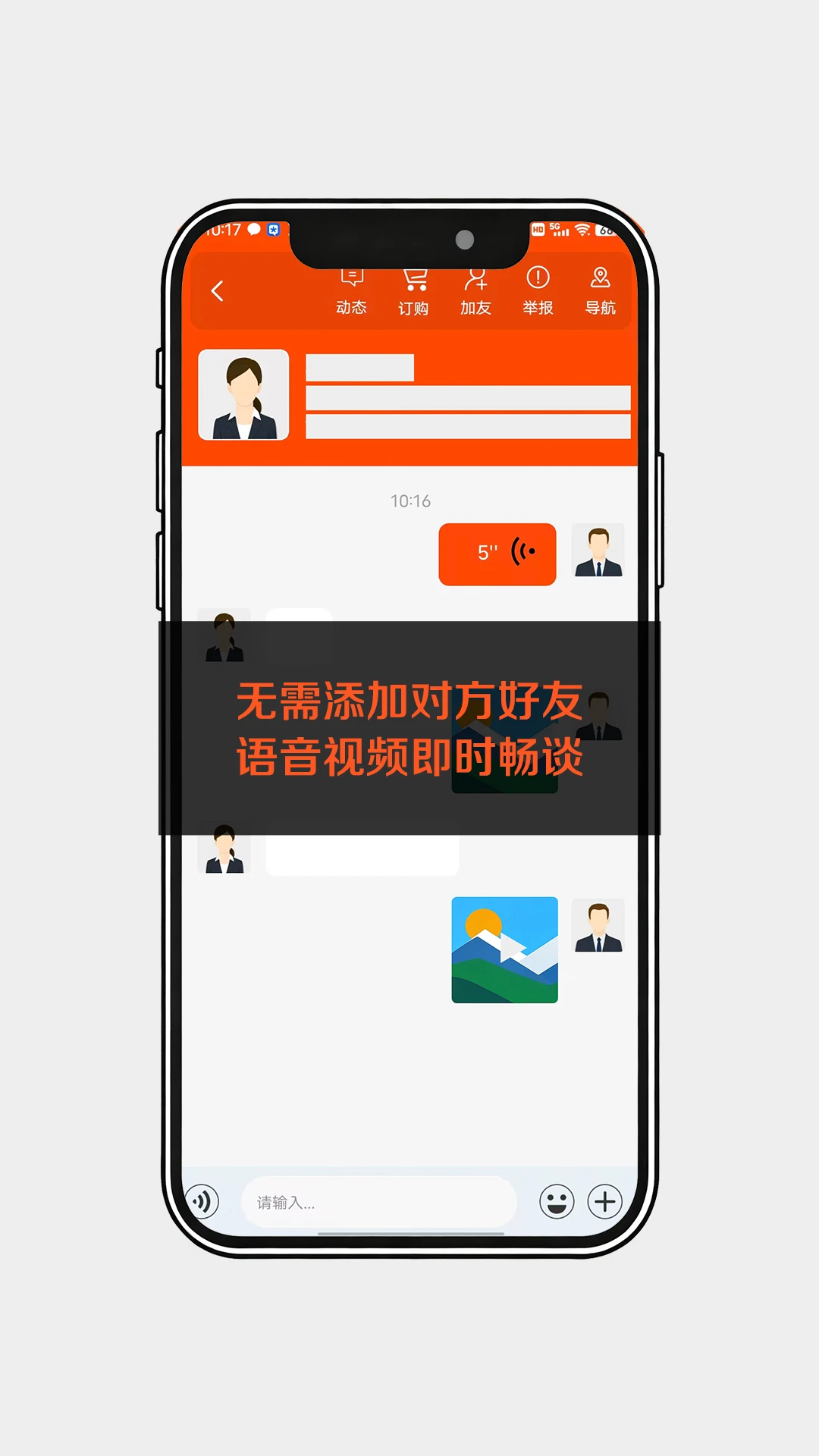 万域商友会1.9 商务人脉拓展