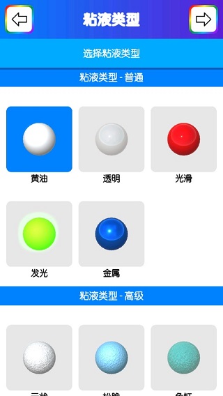 快清理粘液模拟器中文版安卓版安装权限设置界面