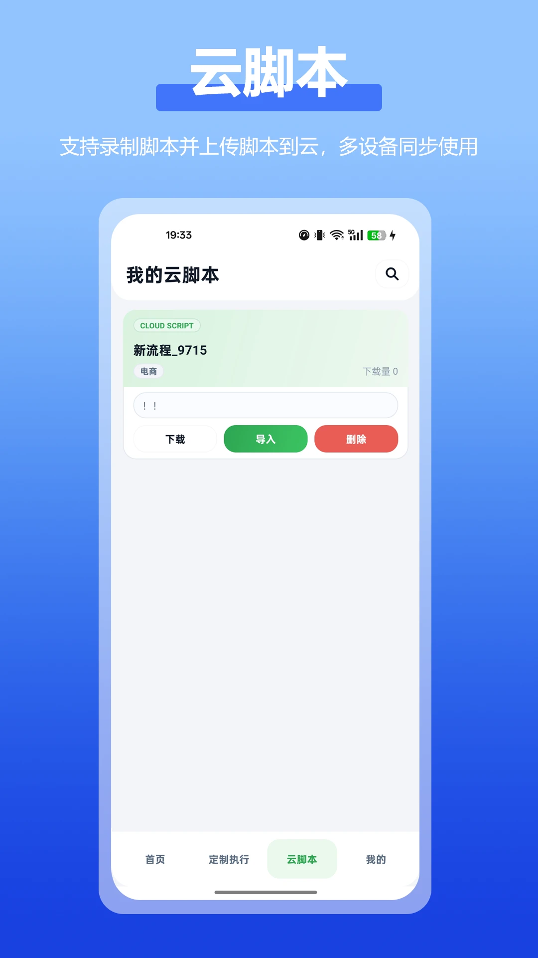 自动点击全能王2.6.0 自动连点工具 自动点击全能王2.6.0 自动连点工具