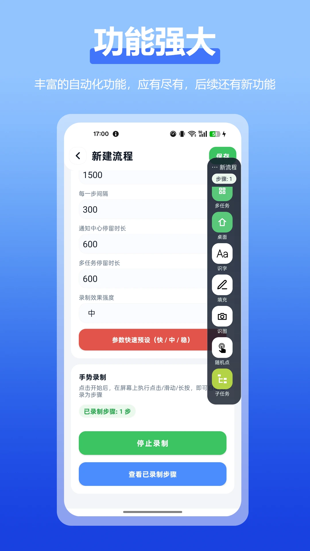 自动点击全能王2.6.0 自动连点工具 自动点击全能王2.6.0 自动连点工具