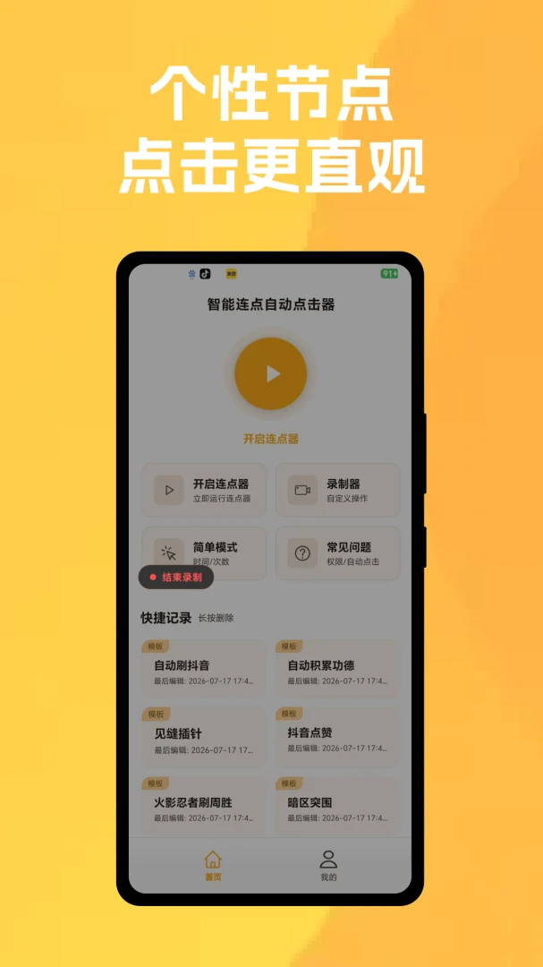 ���������Զ������1.0.3 �Զ����㹤��