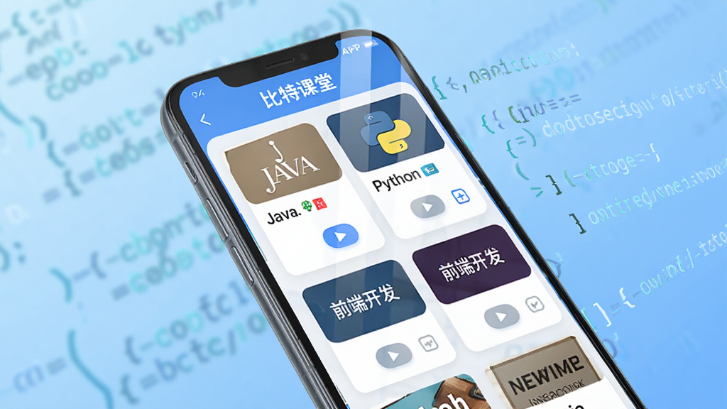 画面主体是一部智能手机,屏幕上显示比特课堂APP的课程列表界面,界面中包含Java、Python、前端开发等课程缩略图与播放按钮图标。布局采用居中构图,手机略微倾斜,背景为浅蓝色渐变与抽象代码纹理。排版清晰,课程卡片整齐排列。风格为现代科技感UI展示风,细节上屏幕有轻微反光,手机边缘圆润。画质高清,干净,无多余元素。