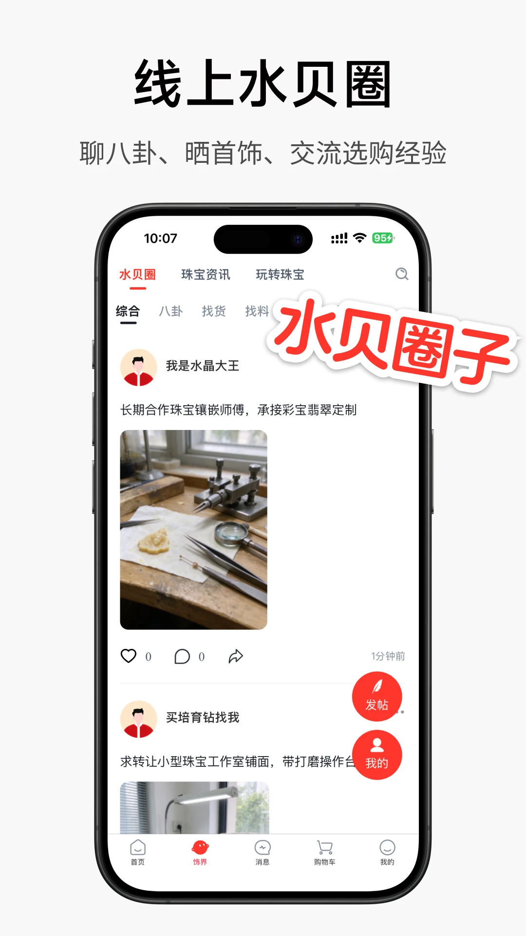 小本买卖1.0.38 经营记账 小本买卖1.0.38 经营记账