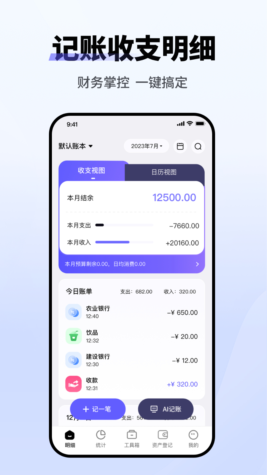 小本买卖app安卓版界面截图