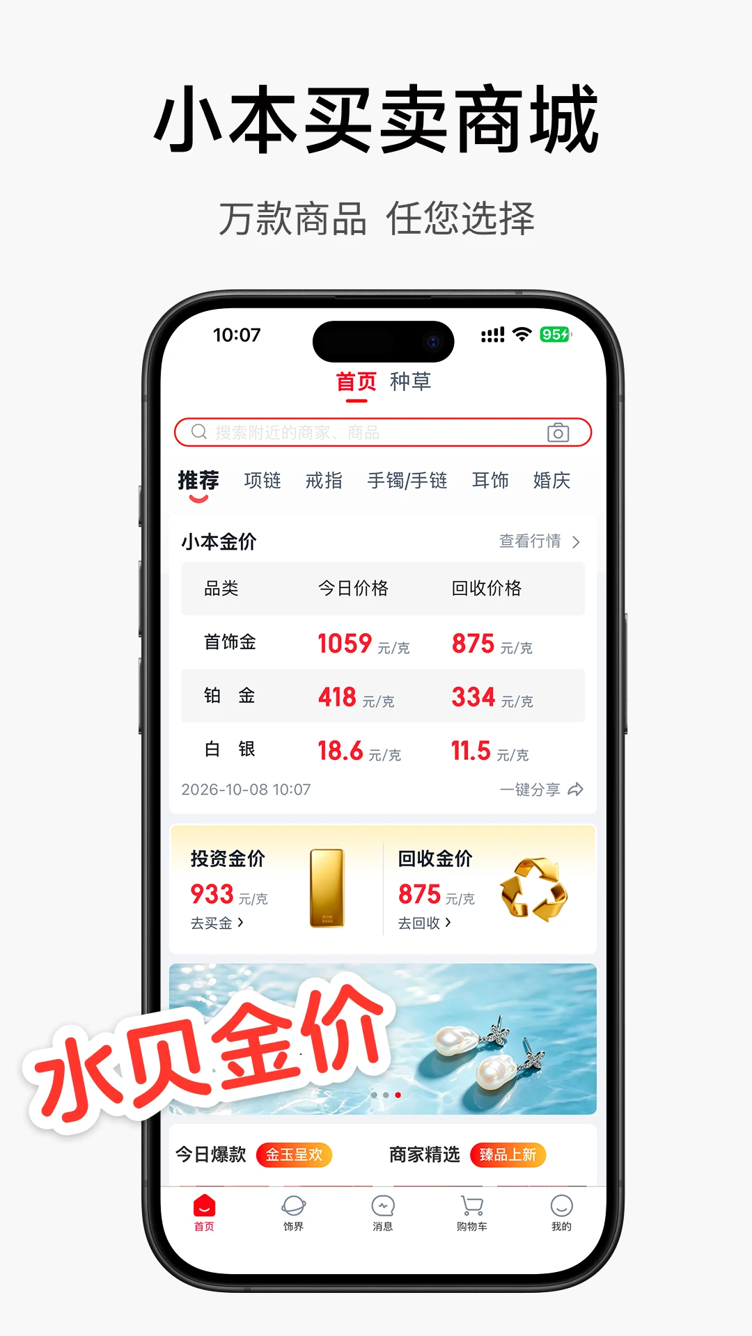 小本买卖1.0.38 经营记账 小本买卖1.0.38 经营记账