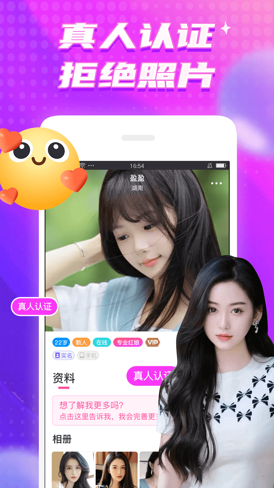 甜梦安卓版 匹配功能界面截图