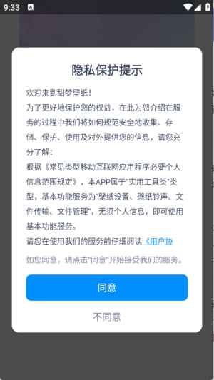 甜梦8.2.1 恋爱社交助手