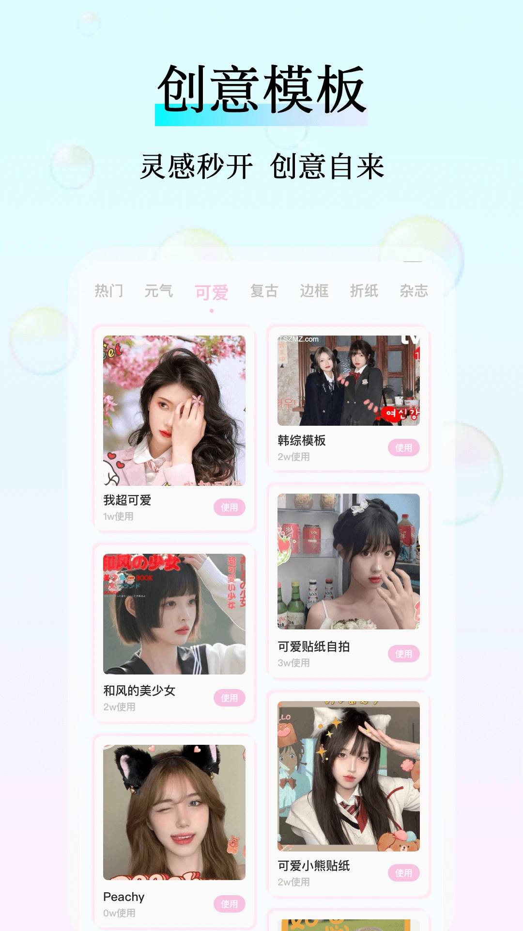 甜梦8.2.1 恋爱社交助手