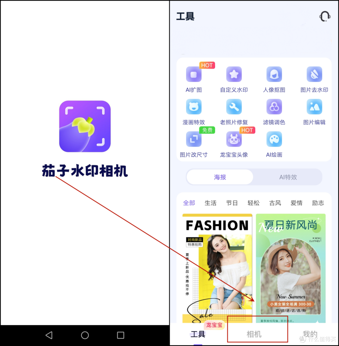 时印水印相机安卓版 操作界面 水印模板