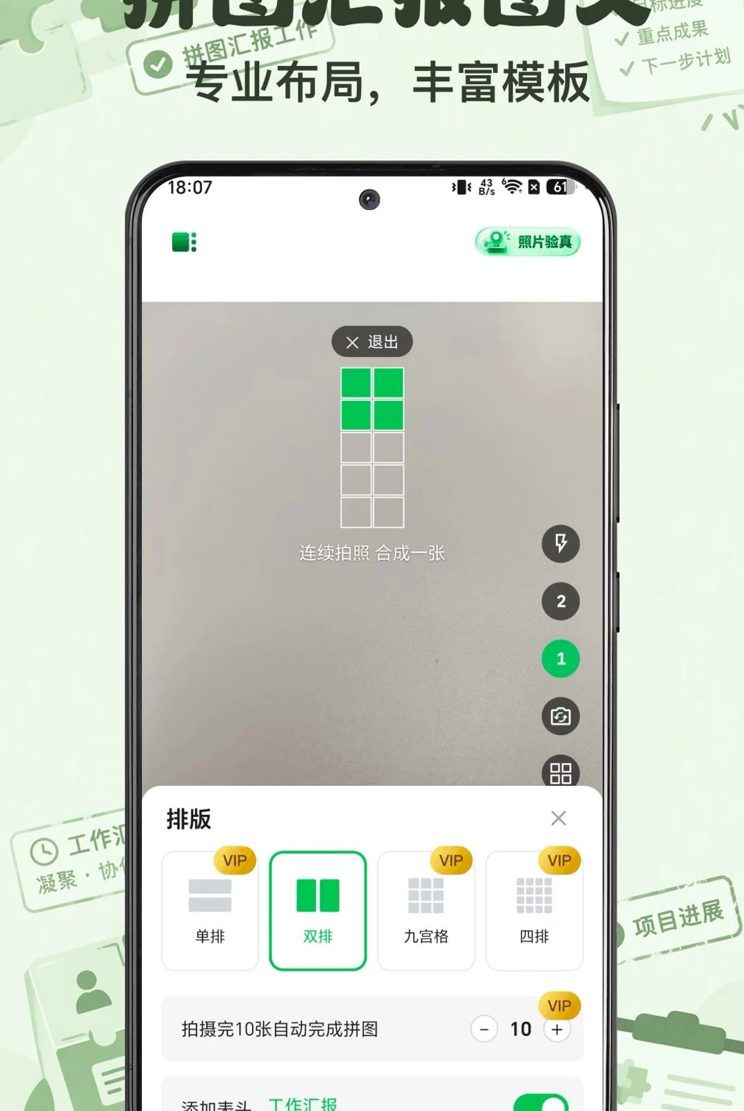时印水印相机1.0.1 时间水印拍照 时印水印相机1.0.1 时间水印拍照