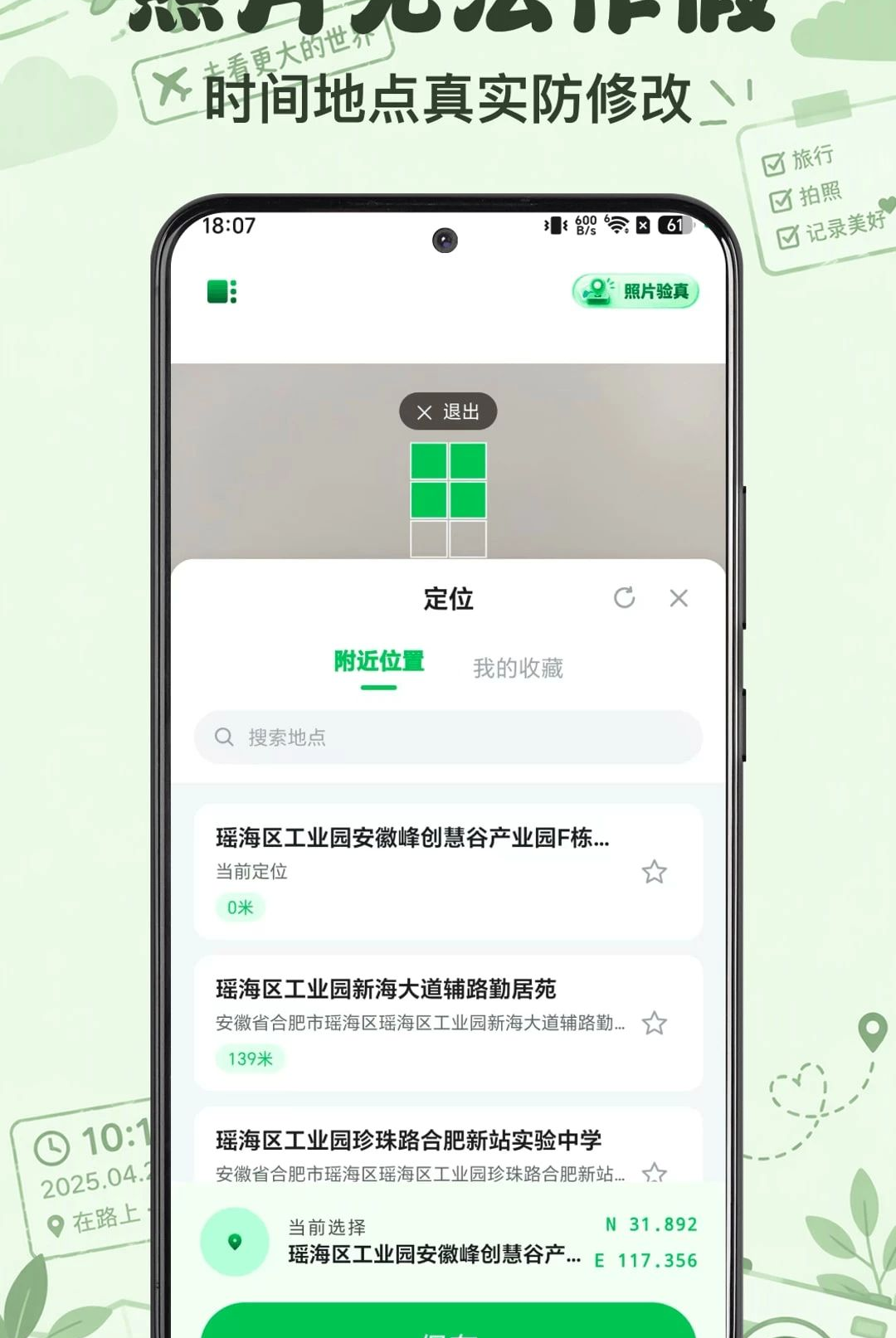 时印水印相机1.0.1 时间水印拍照 时印水印相机1.0.1 时间水印拍照