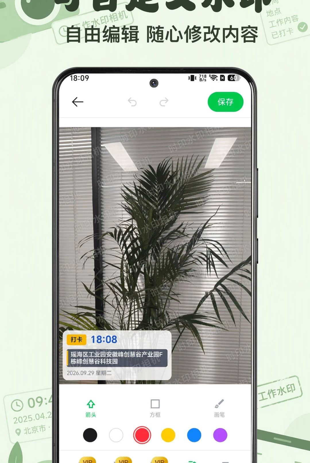 时印水印相机1.0.1 时间水印拍照 时印水印相机1.0.1 时间水印拍照