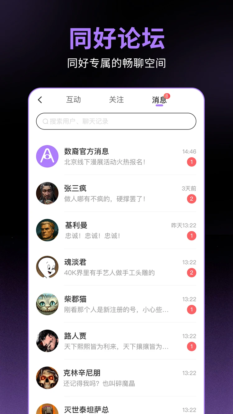 数裔1.0.3 数字身份管理